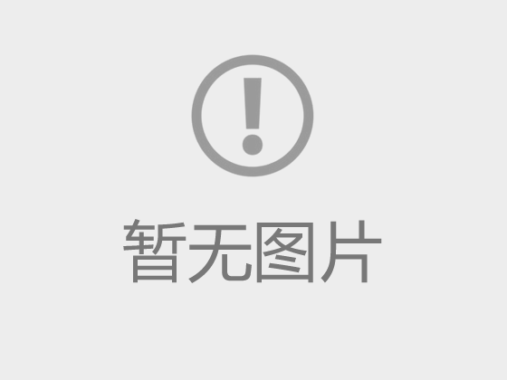 岭南师范学院附属中学校卫及学生宿舍管理社会化服务项目公开选取结果公示